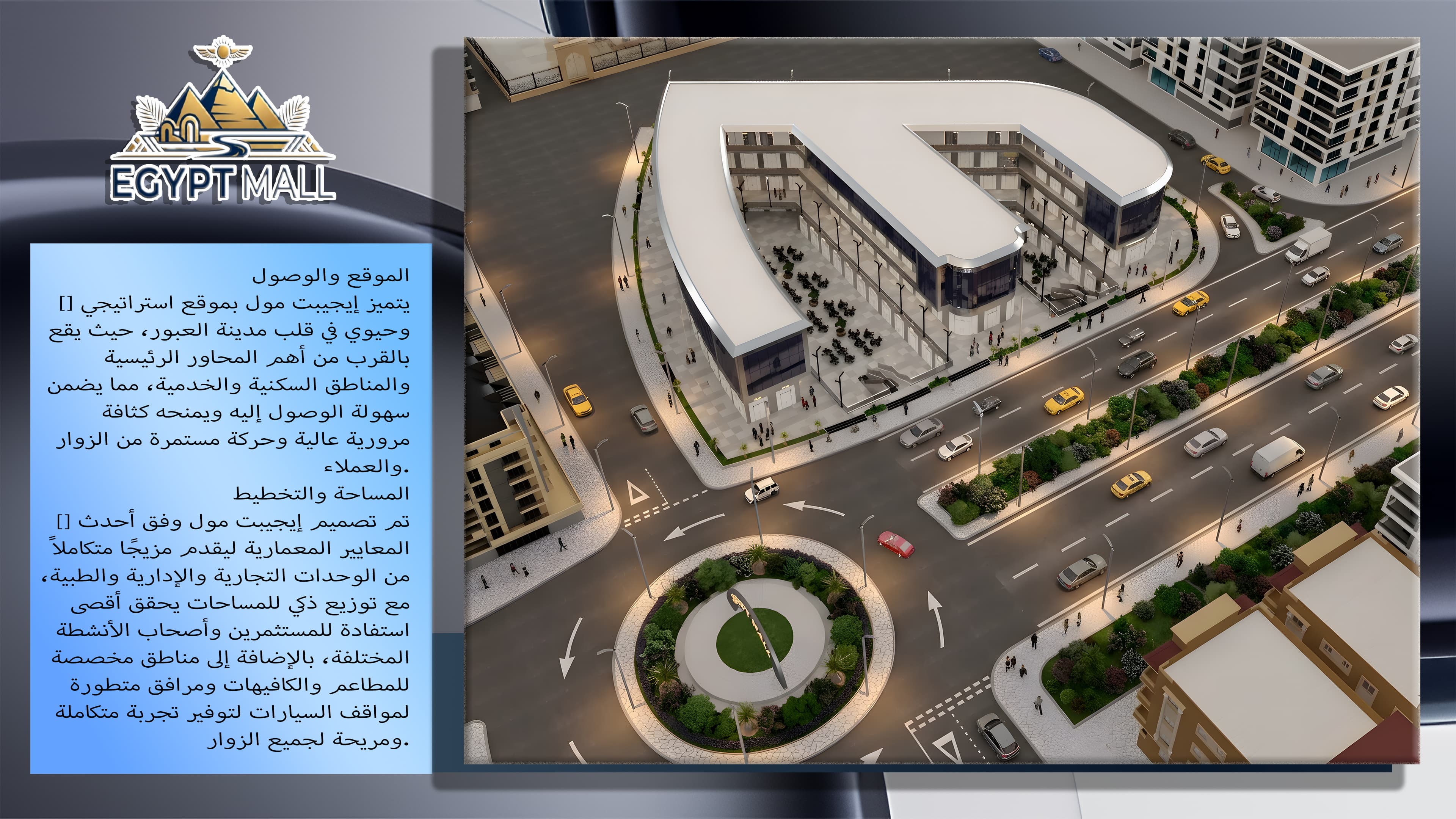Egypt Mall exterior architectural rendering 8